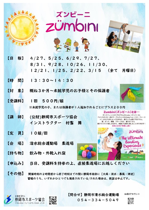 チアダンス教室